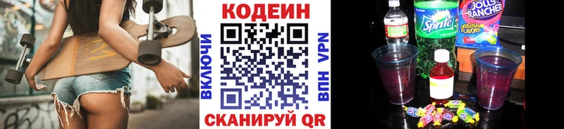 Кодеин Purple Drank  как найти наркотики  Чекалин 