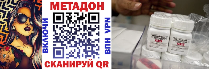 МЕТАДОН methadone  Чекалин 